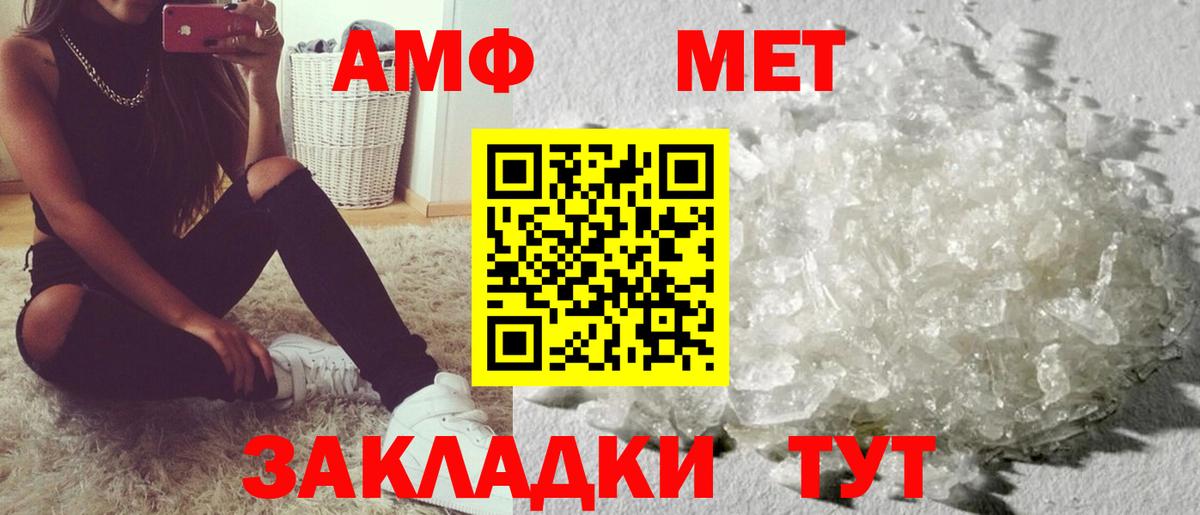 АМФ Premium  Amphetamine  Среднеуральск  Вход с VPN 