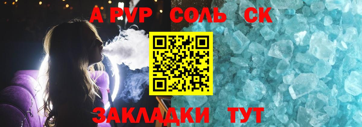 APVP кристаллы  Alpha PVP СК КРИС  Среднеуральск  Вход с VPN  Альфа ПВП  APVP Соль 