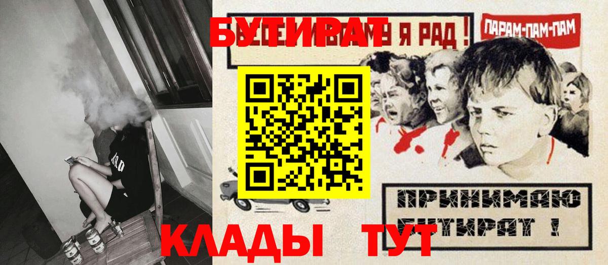 Среднеуральск  Бутират бутик  Вход с VPN 