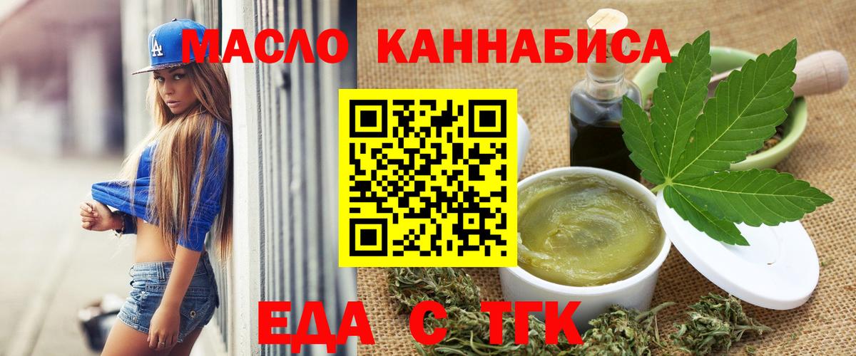 Среднеуральск  Еда ТГК конопля  Вход с VPN 