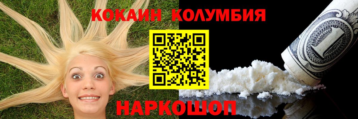 КОКАИН 98% Среднеуральск