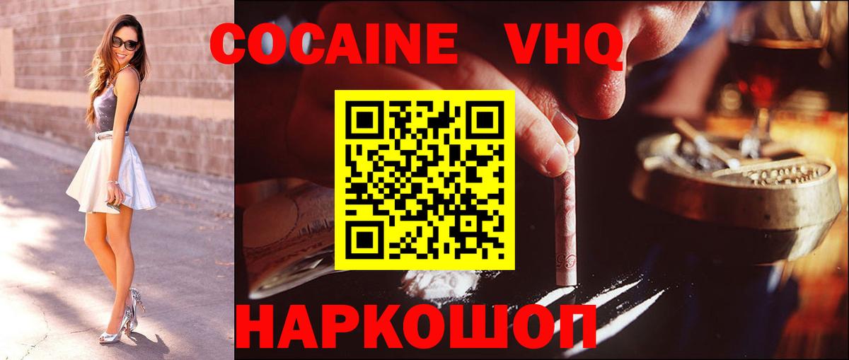 Среднеуральск  COCAIN 97%  COCAIN Колумбийский  Вход с VPN 