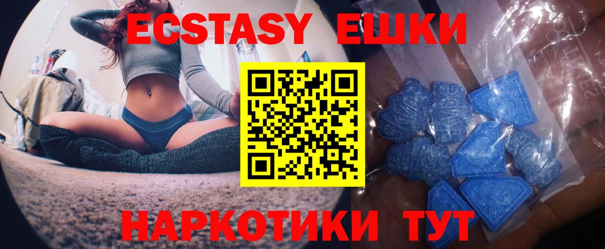 Ecstasy 300 mg Среднеуральск