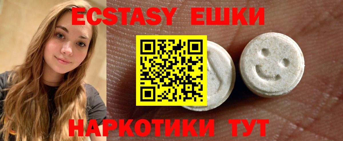 ЭКСТАЗИ  Вход с VPN  Среднеуральск  Экстази 280мг  ссылка на мегу ONION  ЭКСТАЗИ ешки 