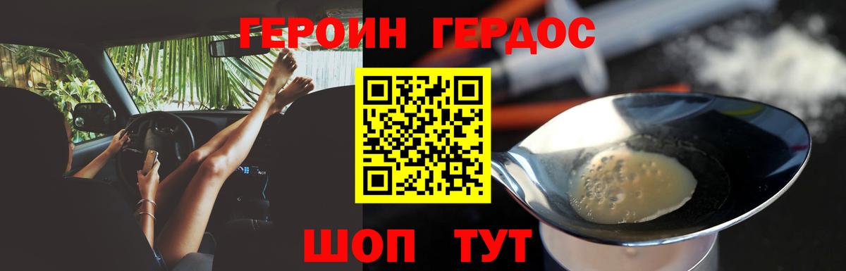 Среднеуральск  ГЕРОИН Heroin  Героин  Вход с VPN 
