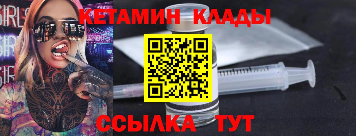 Кетамин ketamine Среднеуральск