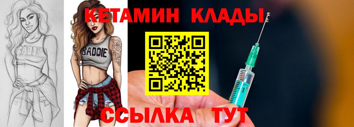 Среднеуральск  Кетамин VHQ  Кетамин VHQ  Вход с VPN 