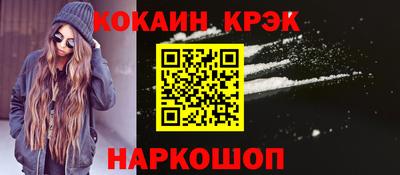кокаин VHQ Усть-Илимск