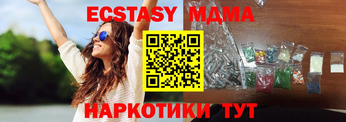 MDMA VHQ  МДМА молли  Среднеуральск  Вход с VPN 