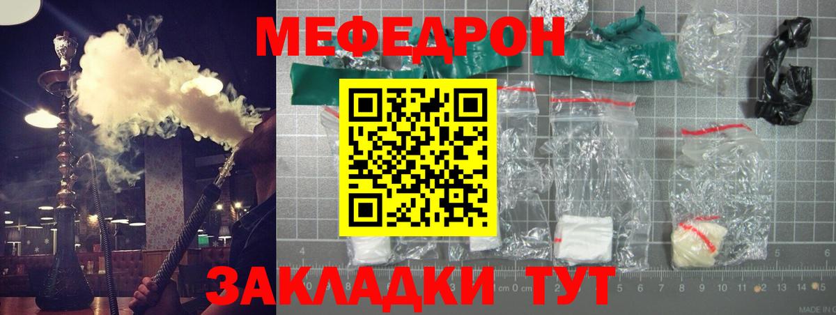 Мефедрон мука  Мефедрон 4 MMC  Вход с VPN  МЕФ  Среднеуральск 