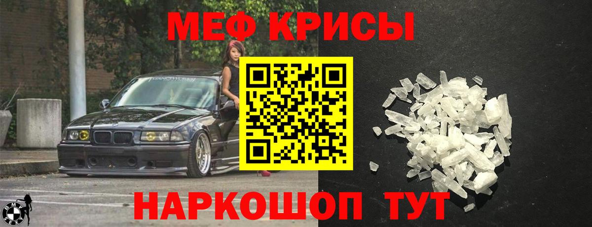 Мефедрон кристаллы Среднеуральск