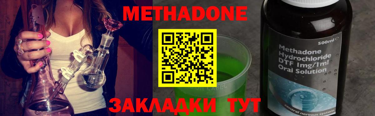 Среднеуральск  МЕТАДОН VHQ    вход  Вход с VPN  Метадон methadone 