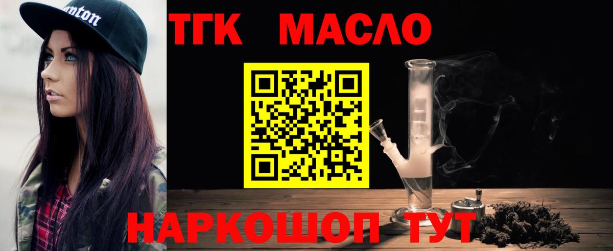 Дистиллят ТГК концентрат  ТГК Wax  наркота  Среднеуральск  Вход с VPN 